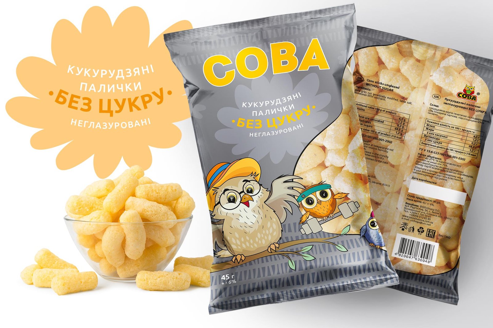 разработка корпоративного героя, упаковка, gbs, решения для брендов