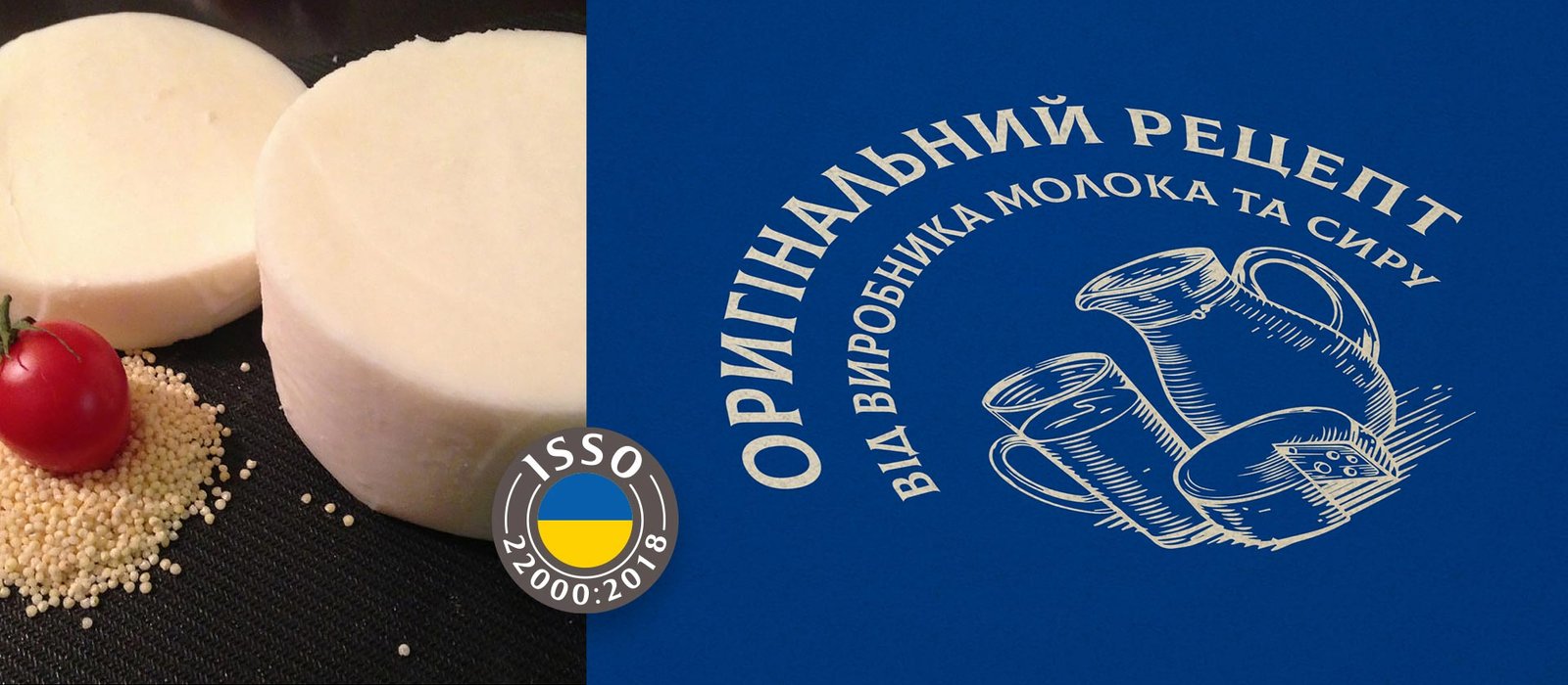 брендинг молочної продукції замовити