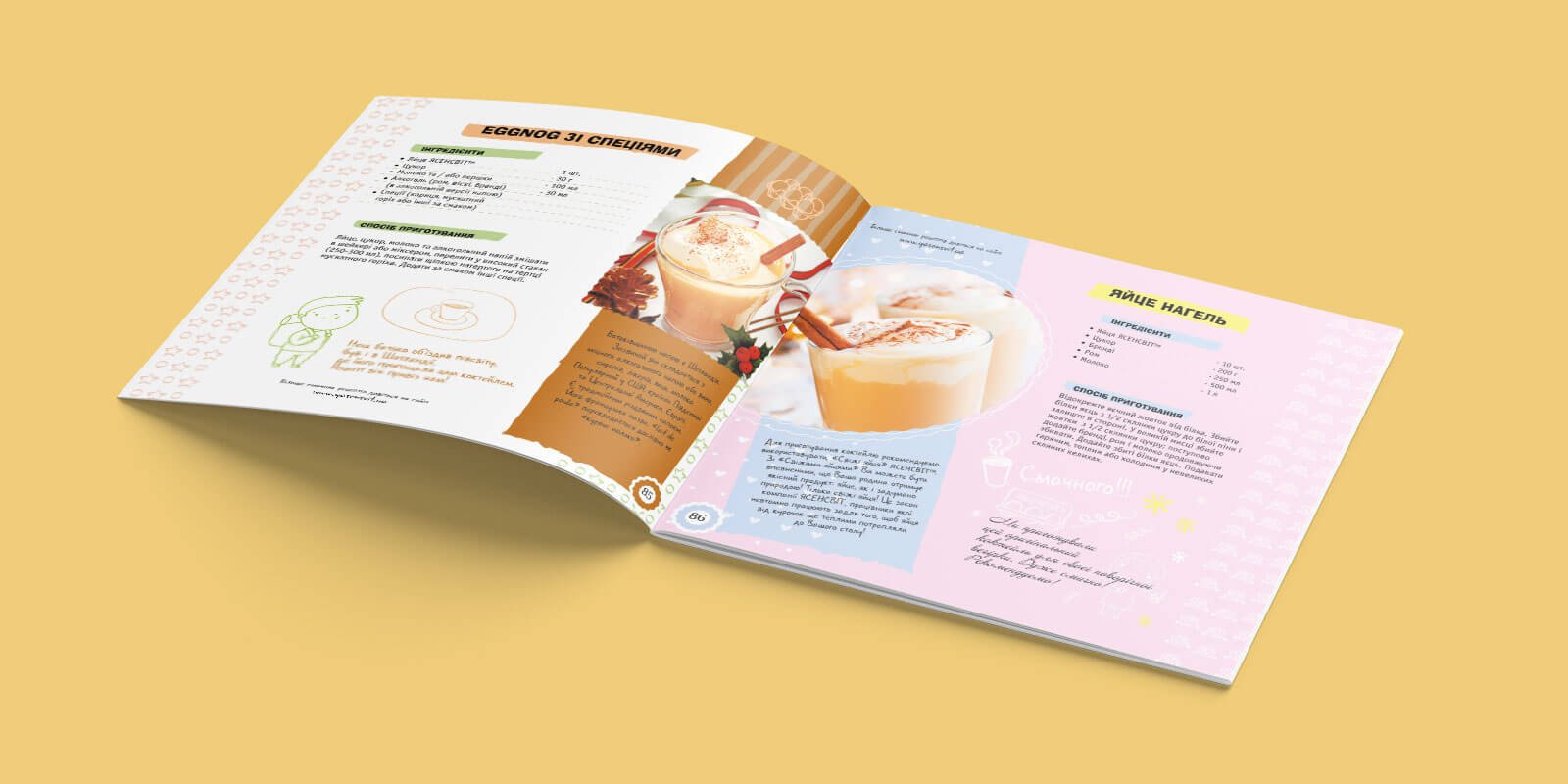 разработка дизайн проекта кулинарная книга, решения для брендов, GBS