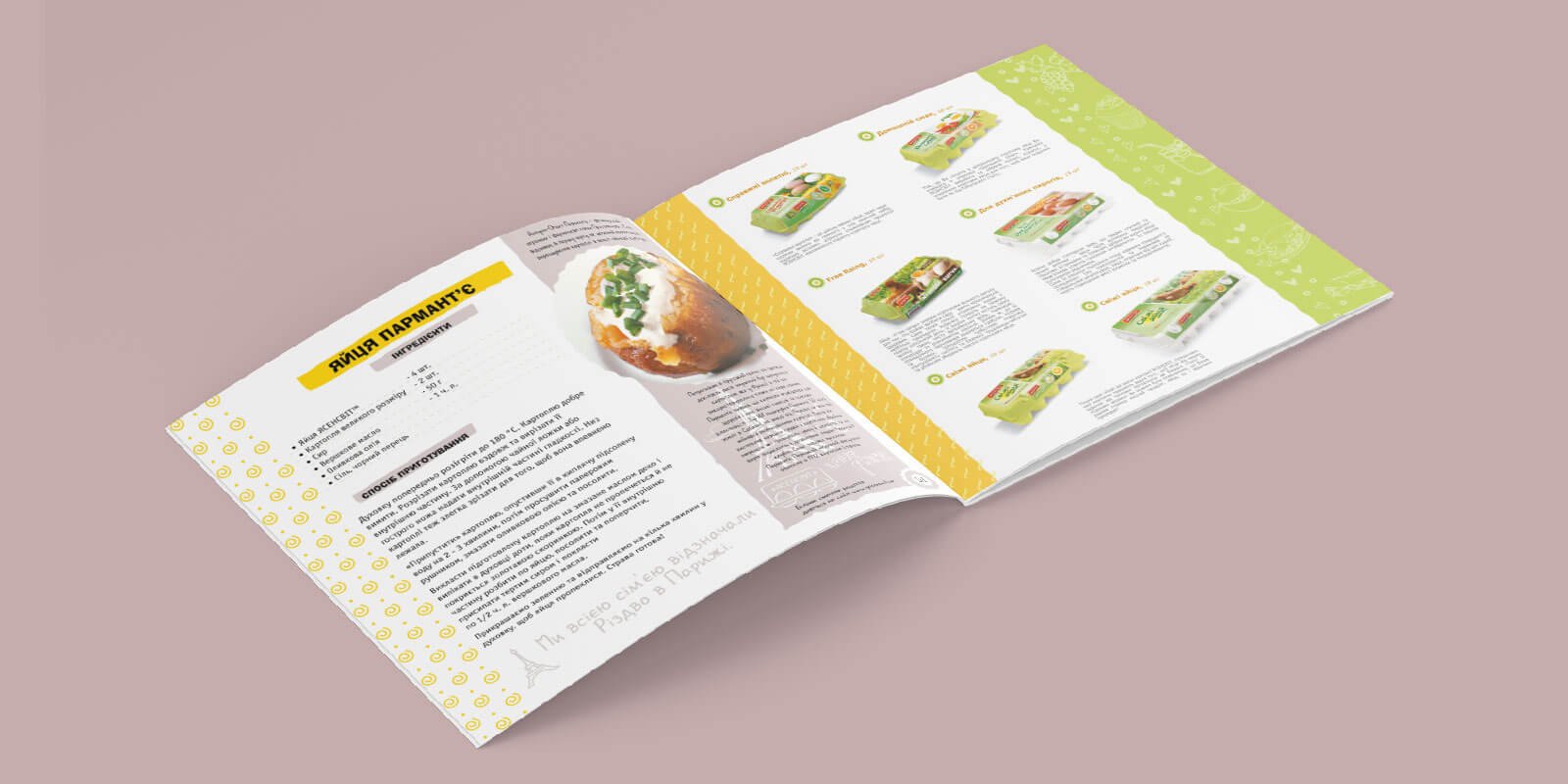 разработка дизайна кулинарной книги Ясенсвит