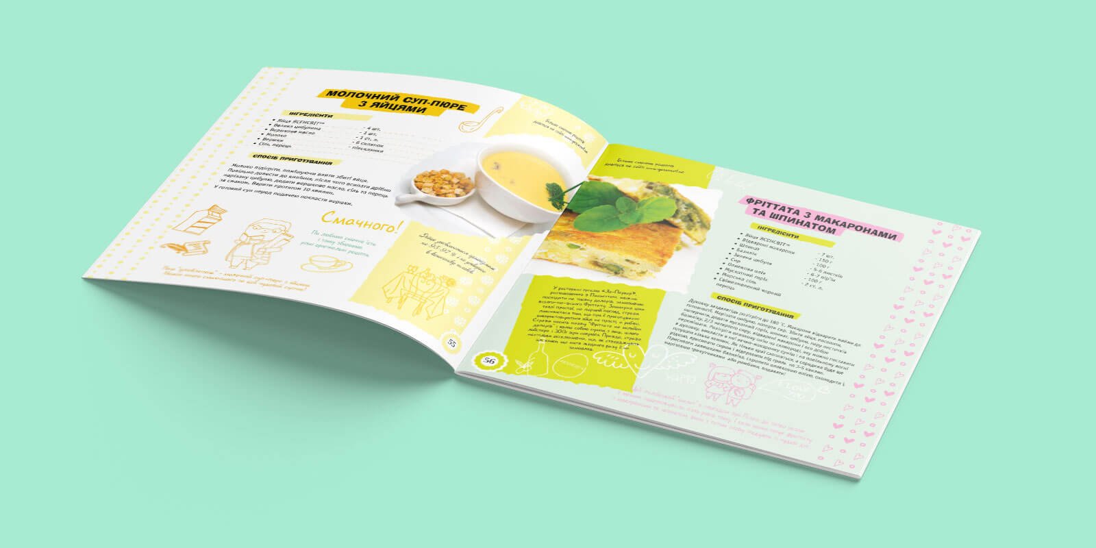 разработка дизайна кулинарной книги Ясенсвит