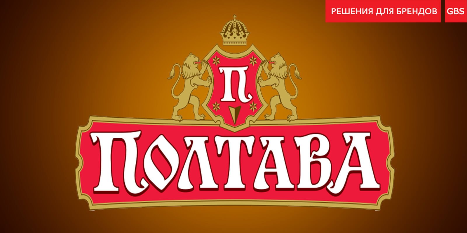 дизайн упаковка ціна полтава пиво Україна