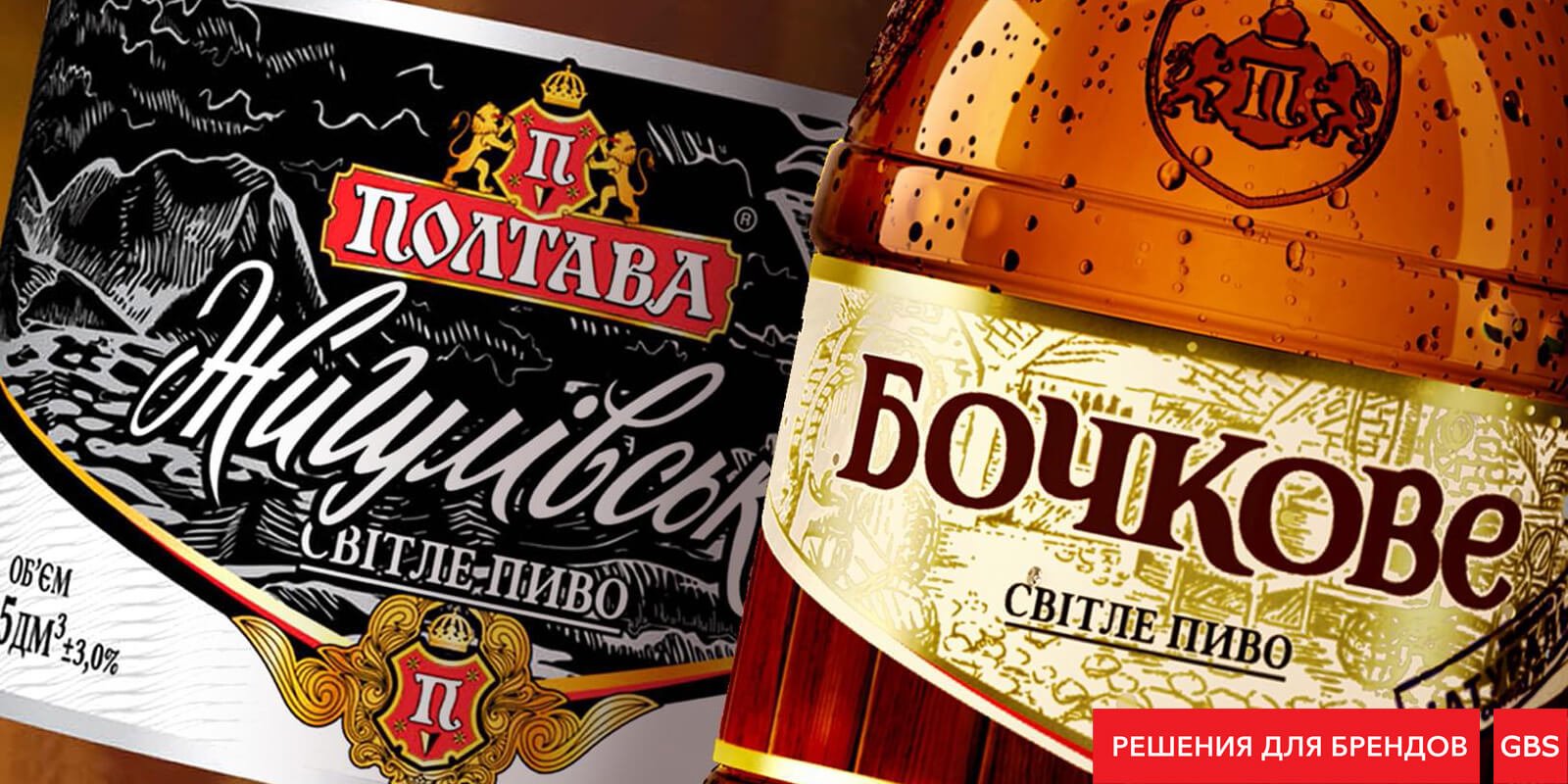 розроблення етикеток на пляшки пива полтава