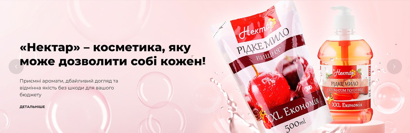 разработать сайт и контент маркетинг для косметической компании