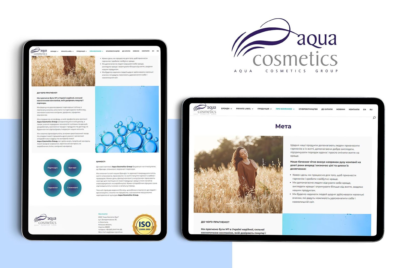 разработать сайт и контент маркетинг для косметической компании