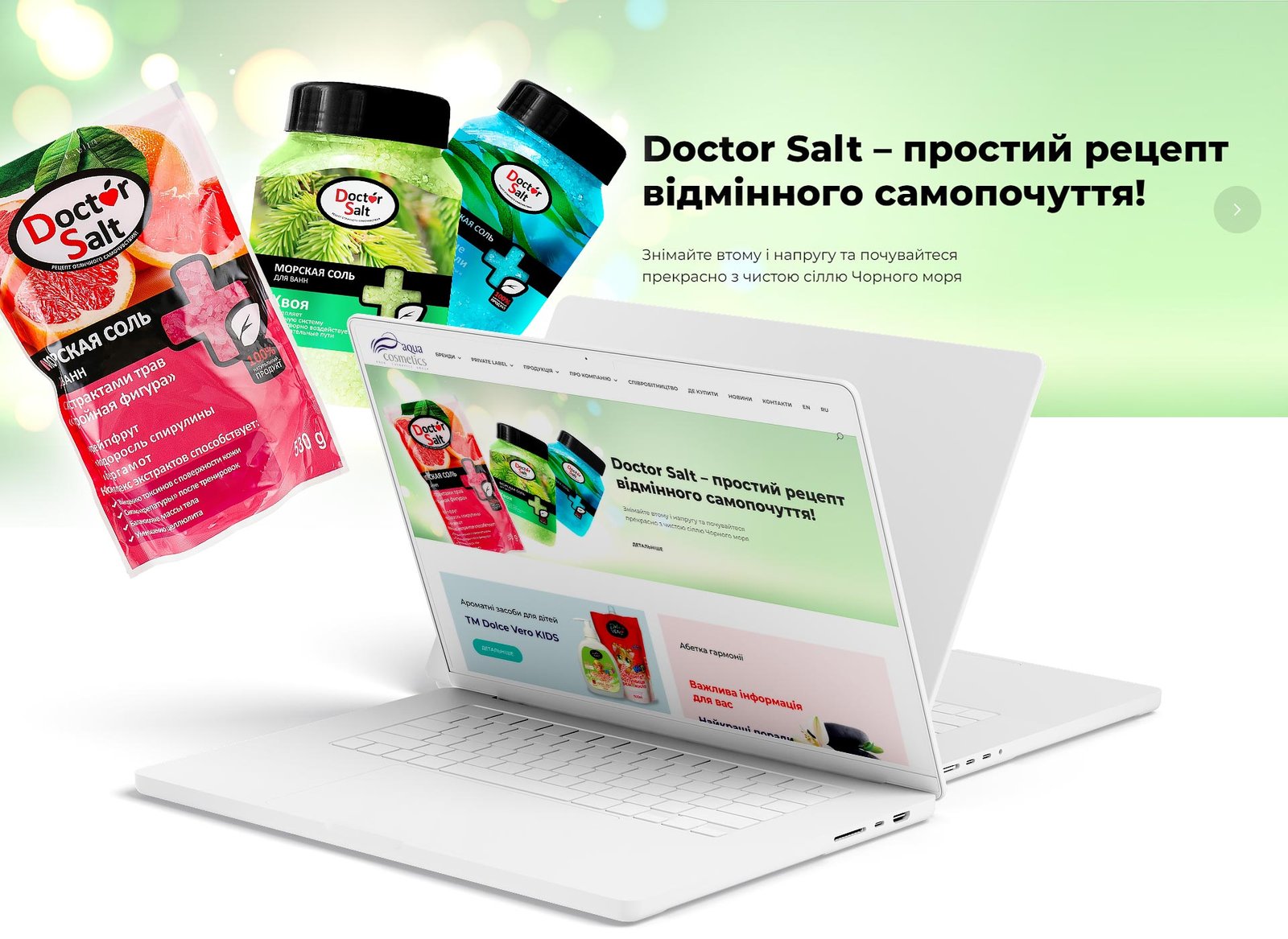 разработать сайт и контент маркетинг для косметической компании