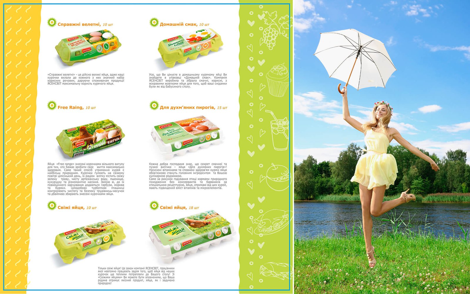 разработка дизайна кулинарной книги Ясенсвит, решения для брендов, GBS